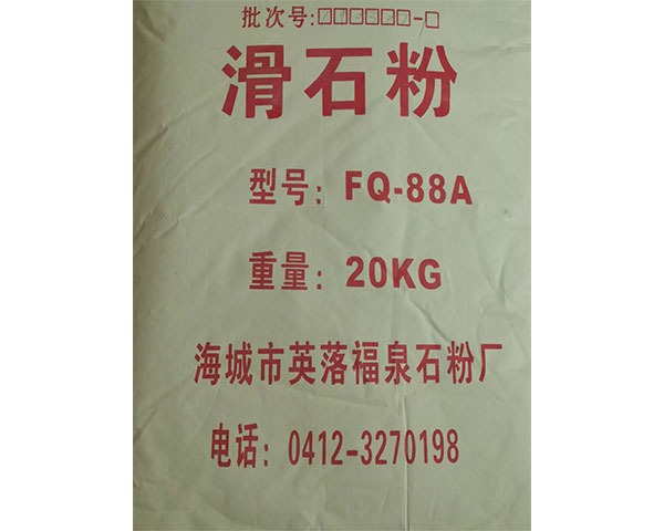 超細滑石粉是什么