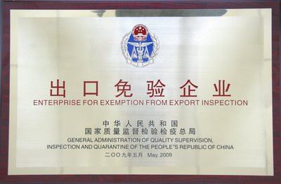 出口免驗.jpg