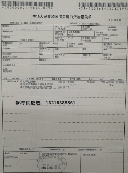 有機平坦層材料.jpg