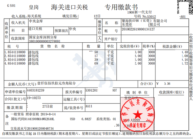 漆包線(xiàn).png