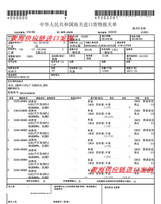 汽車(chē)發(fā)動(dòng)機潤滑油.png