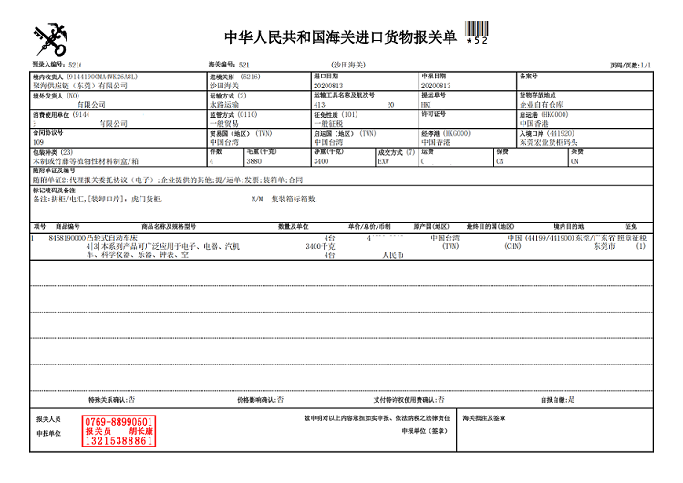 自動(dòng)車(chē)床.png