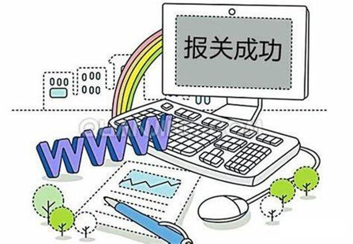 暫時(shí)進(jìn)出口報關(guān).jpg