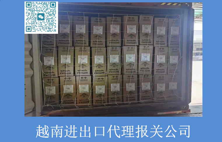 越南進(jìn)出口代理報關(guān)公司1.jpg