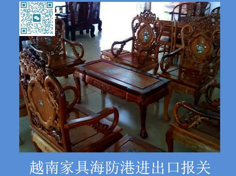 越南家具海防港進(jìn)出口報關(guān).jpg