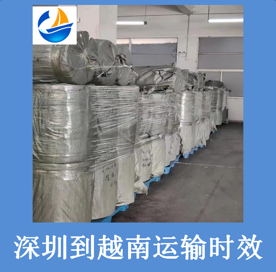 深圳到越南運輸時(shí)效.png
