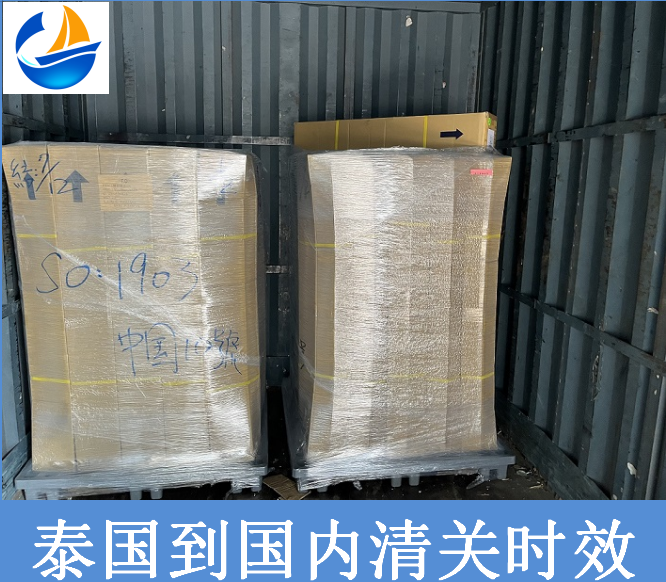 泰國發(fā)貨物到國內.png
