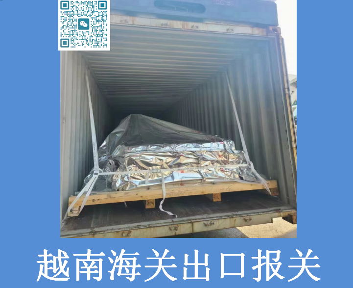 越南海關(guān)出口報關(guān).png
