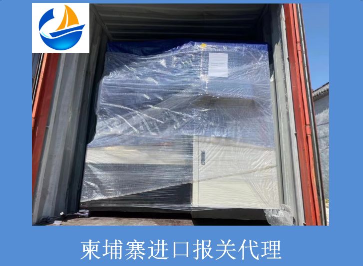 柬埔寨進(jìn)口報關(guān)代理.jpg