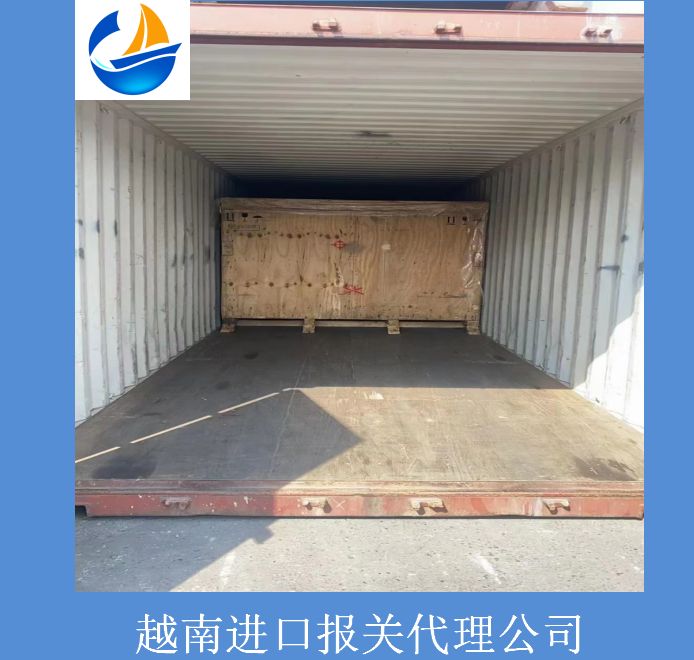 越南進(jìn)口報關(guān)代理公司.jpg