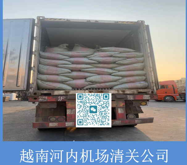 越南河內機場(chǎng)清關(guān)公司.jpg