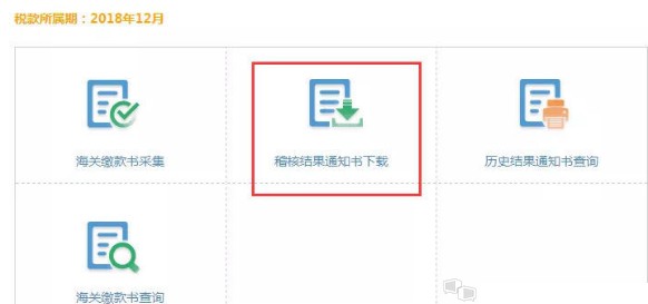 抵扣4.png