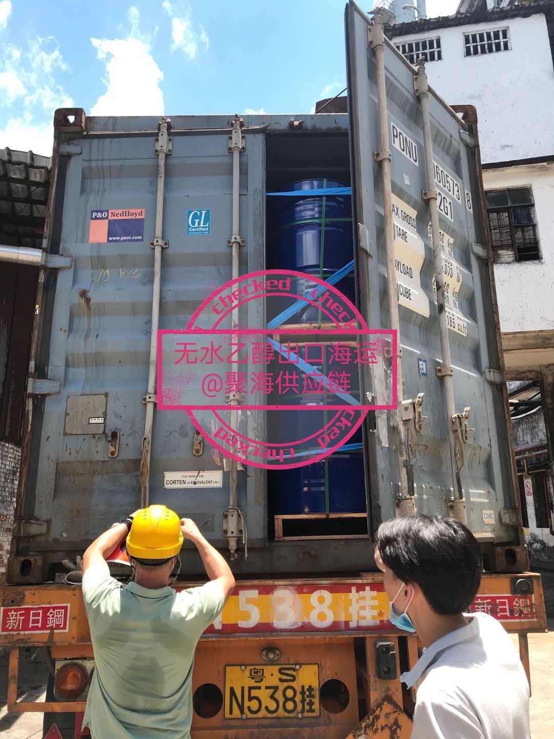 無(wú)水乙醇7.jpg